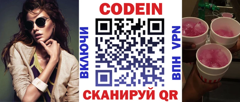 omg как войти  Пустошка  Codein напиток Lean (лин)  купить  сайты 
