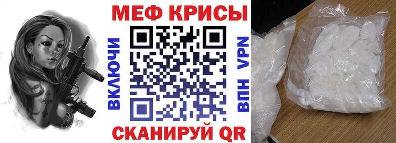 МЕФ mephedrone  ОМГ ОМГ ССЫЛКА  Пустошка  купить наркотик 